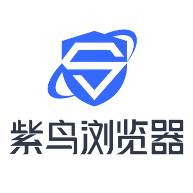 紫鸟超级浏览器官网下载缩略图