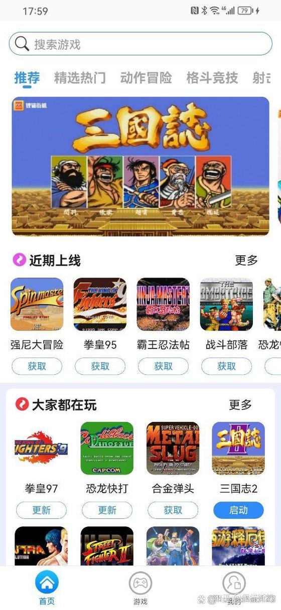可以在手机上玩街机的软件图标