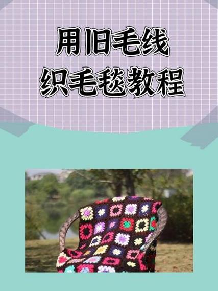毛线手工编织教程视频