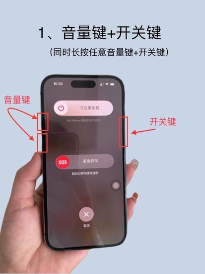 苹果手机长按关机键在哪里设置