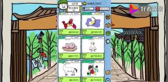皮皮虾传奇怎么赚钱快缩略图
