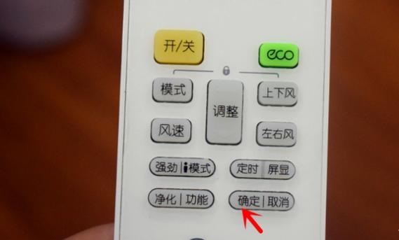 美的空调遥控器怎样使用图标