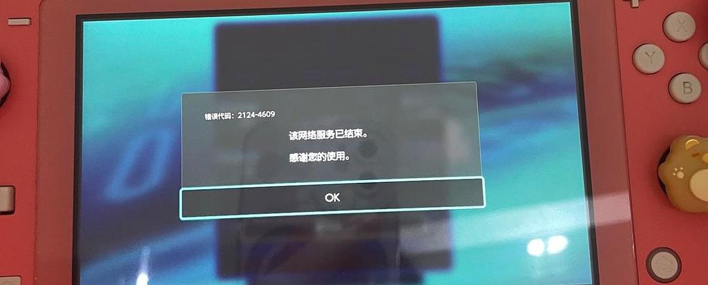 switch关联不了账户图标