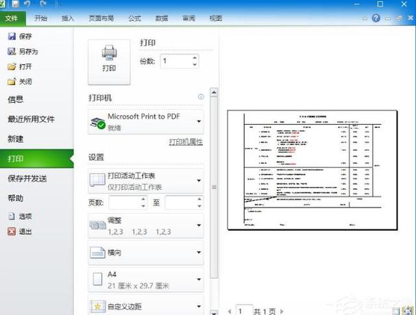 打印预览和实际结果方向不一致缩略图