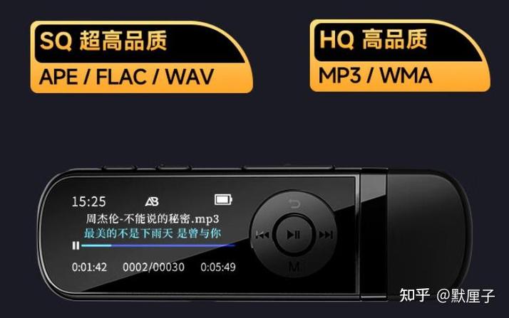 mp3蓝牙怎么连接手机