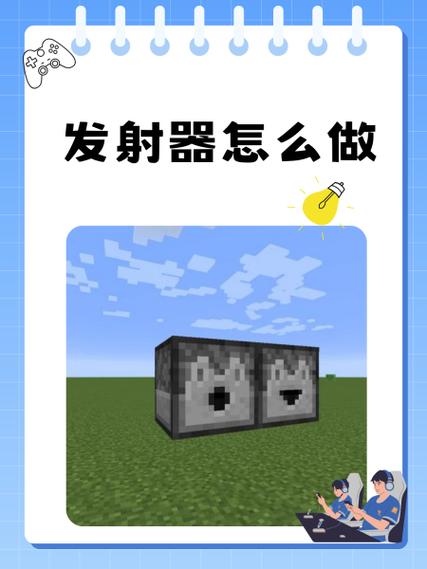 我的世界发射器水收不回来