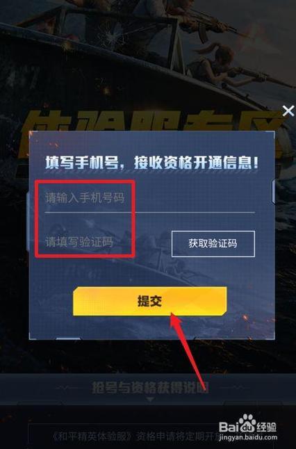 第五人格用手机号登录的,如果手机号