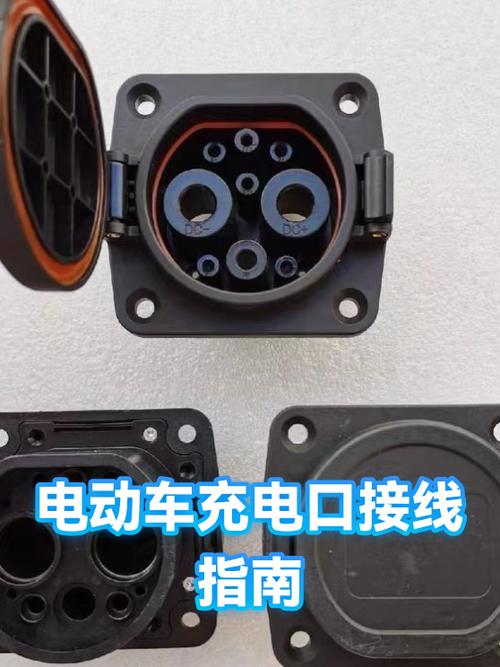 电动车充电口接线图解游戏截图