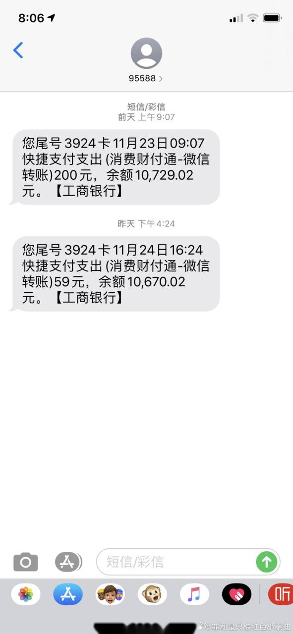 工商银行银行卡绑定他人手机号码缩略图