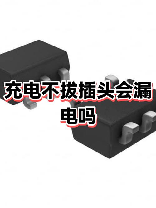 充电器插在插座上不拔会有危险吗缩略图