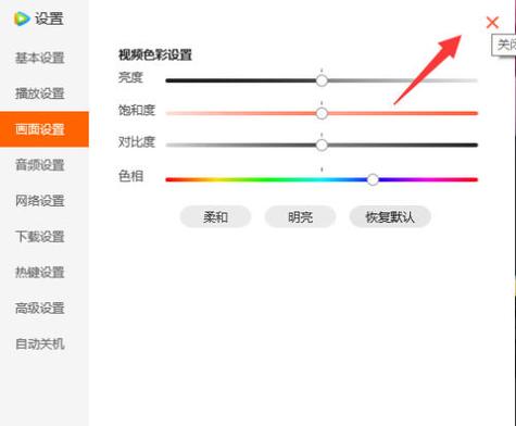 为什么腾讯视频亮度突然变暗缩略图