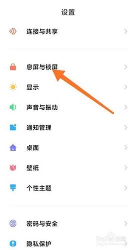 小米手机怎么把壁纸换回原来的图标