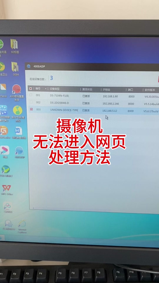 海康威视摄像头验证码丢失缩略图