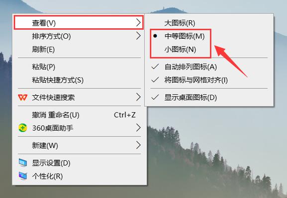 电脑显示器图标变大了怎么还原缩略图