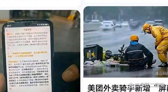 外卖员辱骂客户怎样赔偿图标