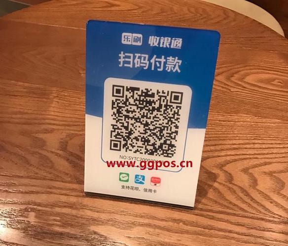 乐刷聚合支付