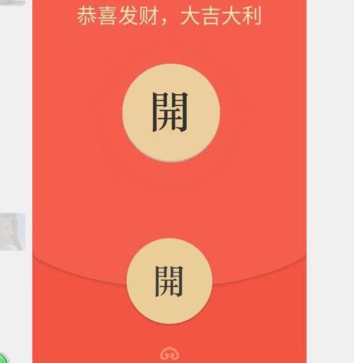 红包发大下一句押韵图标