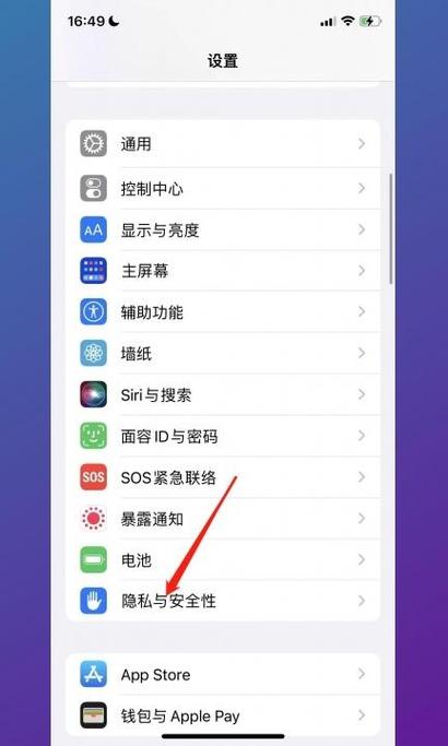 支付宝开通通讯录权限在哪里?缩略图
