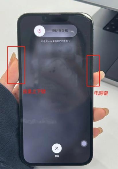 苹果天冷关机怎么解决