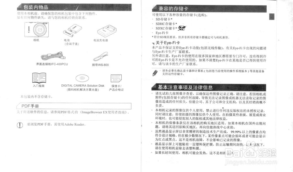 佳能打印机使用说明书的写作方法