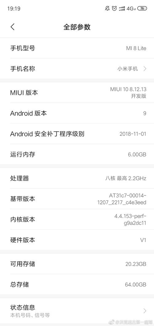 小米8青春版参数详细参数表缩略图