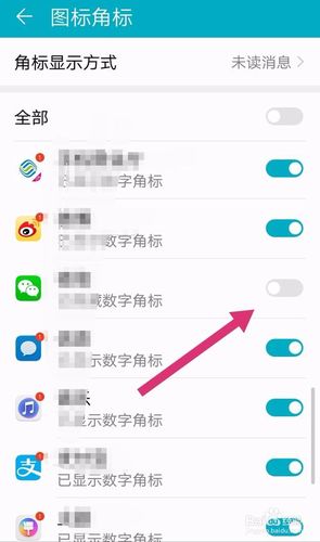 华为未读消息提示灯