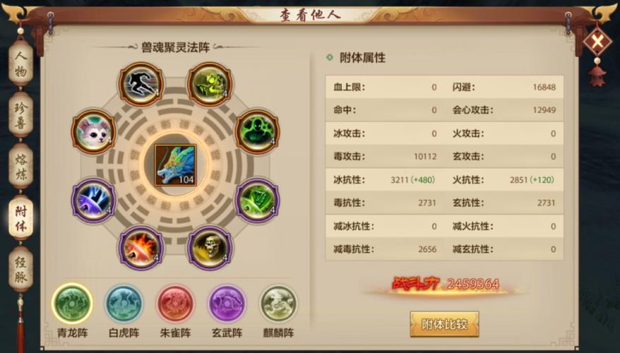 天龙八部手游四属性门派内丹