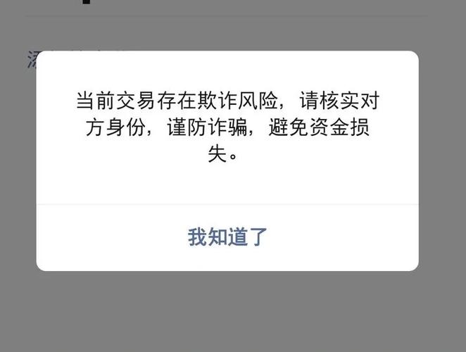微信收款码泄露的危害缩略图