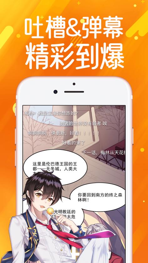 菠萝包漫画官方版下载