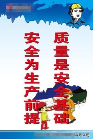 安全知识问答题及答案大全缩略图