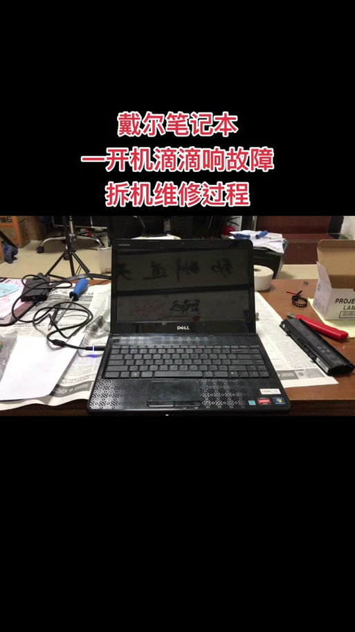 电脑开机滴滴滴滴滴一直响图标