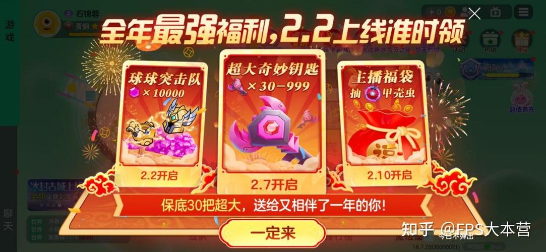 球球大作战怎么送好友会员