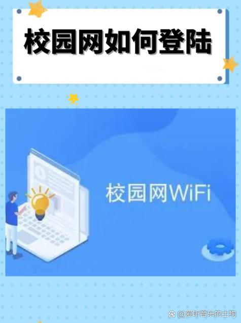 手机登陆校园网怎么解除绑定缩略图