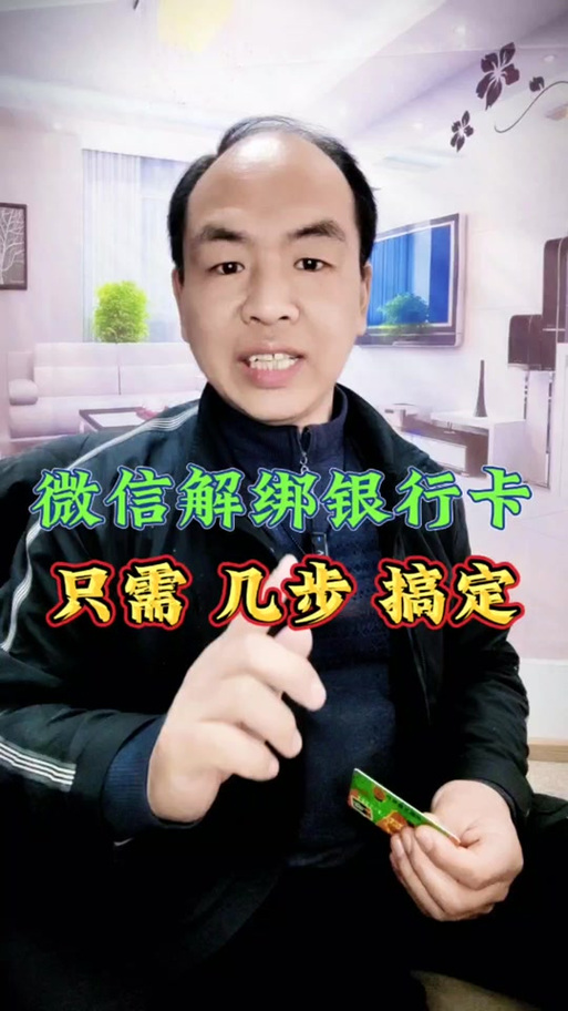 工商银行卡怎么解绑所有第三方扣款图标