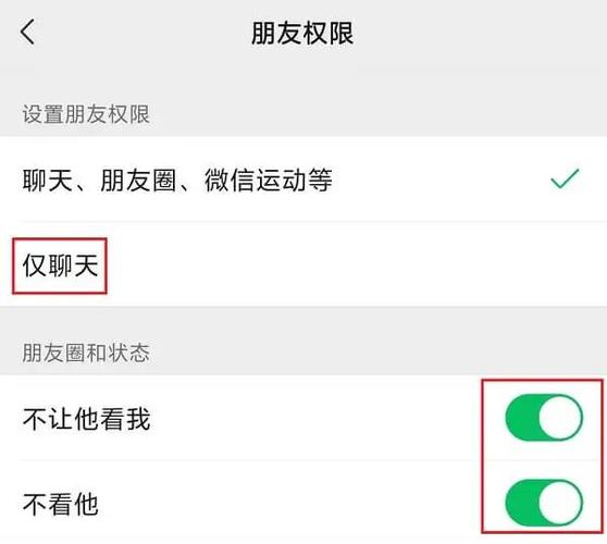 微信加好友不让对方看朋友圈