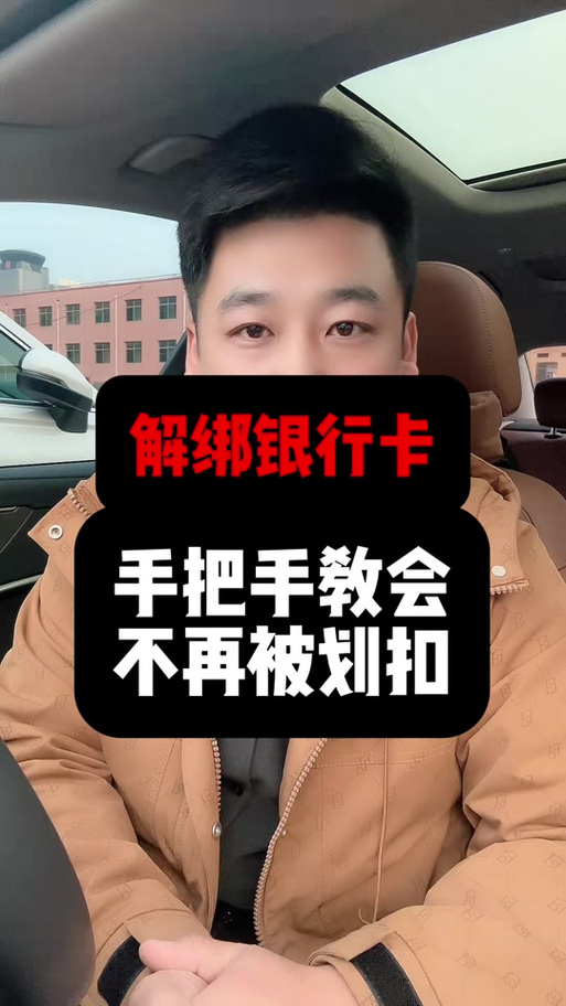 建行app绑定设备解除绑定步骤缩略图