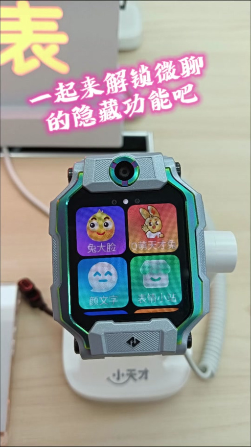 怎么才能解除小天才微聊限制时间,不