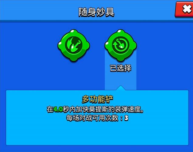 荒野乱斗莫提斯星辉妙具推荐缩略图