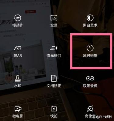 延时拍摄的使用方法