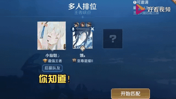 王者荣耀怎么进入别人的房间