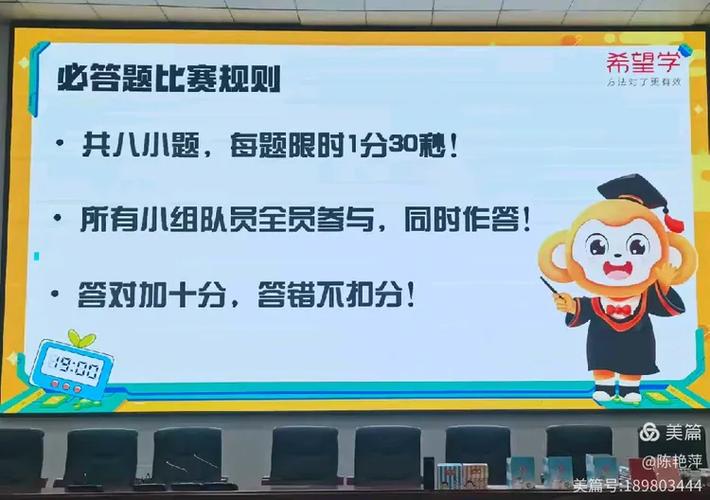趣味知识抢答题题目及答案缩略图