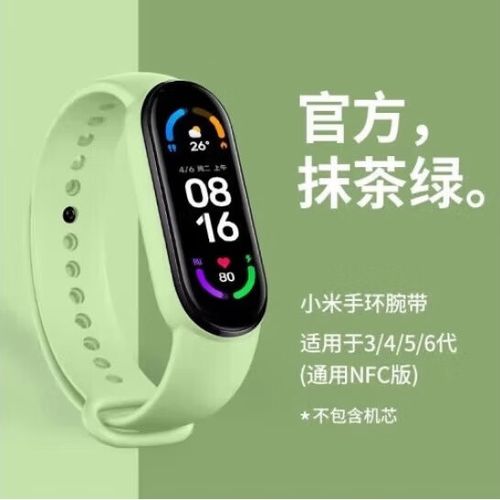 小米手环5nfc无法获取音乐图标