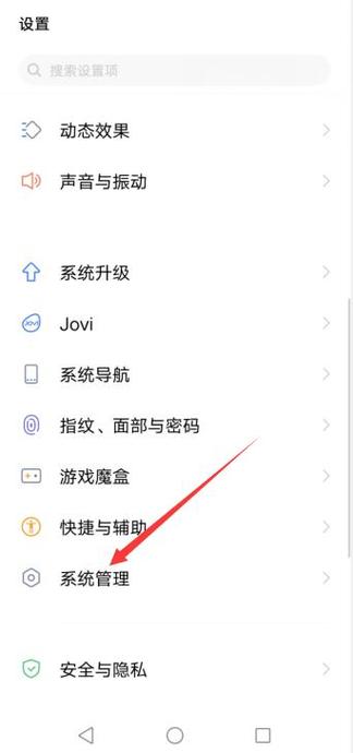 vivo怎么看手机用了多久缩略图
