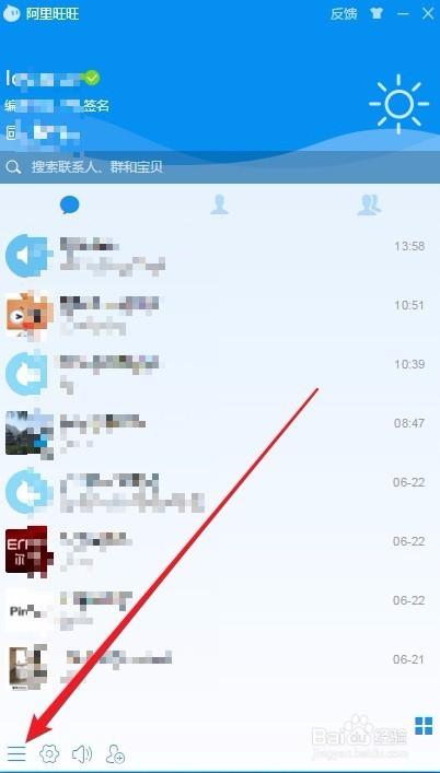 阿里巴巴怎么找更久之前的聊天记录