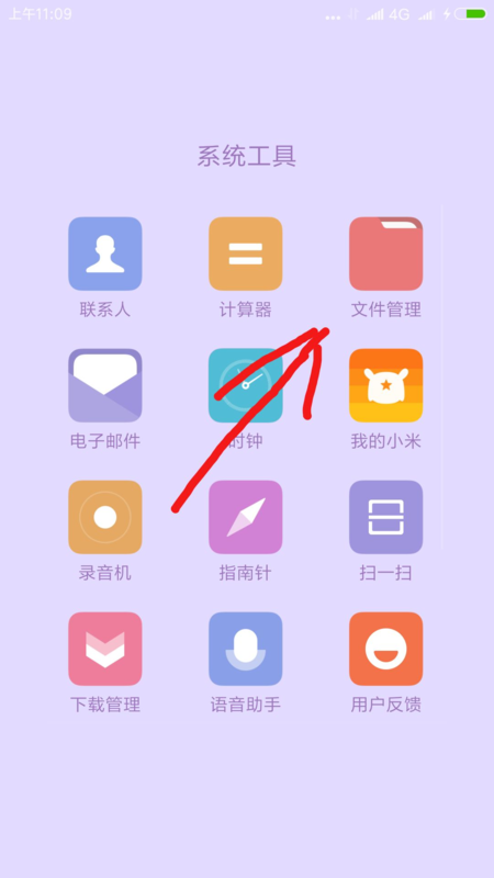 手机照片保存在哪个文件夹图标