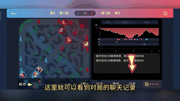 王者荣耀如何查看他人聊天内容图标