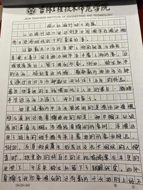 我去看电影了作文300字三年级下册