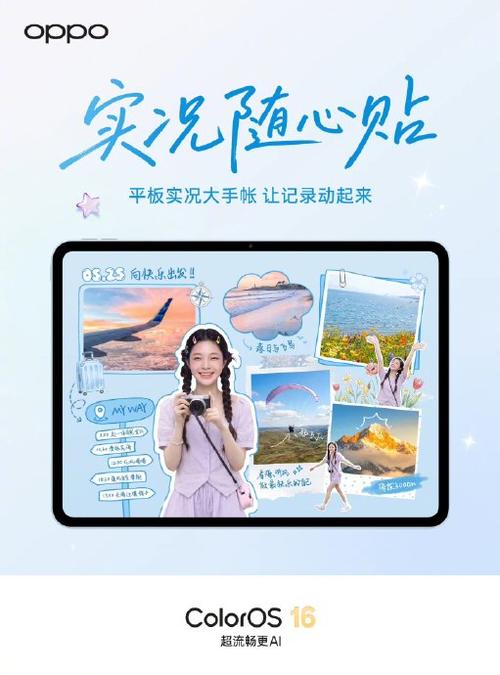 OPPO手机照片怎么添加自定义贴纸缩略图