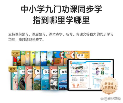 优学派怎么同步小学课本教材