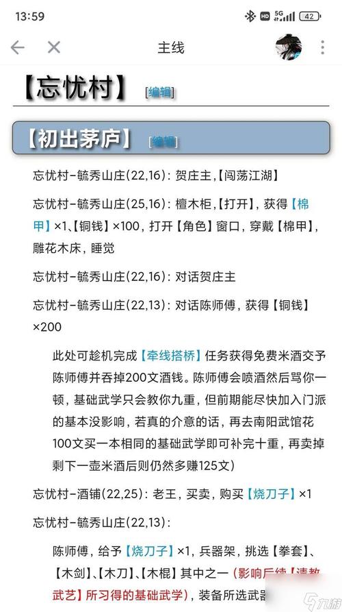 烟雨江湖三十级副本多少级能过